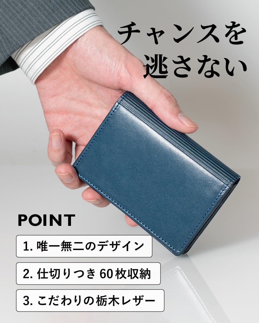 【在庫処分】名刺入れ メンズ 本革 栃木レザー 唯一無二のデザイン 日本製 スト 名刺入れ メンズ 本革 栃木レザー 唯一無二のデザイン 【テキスト